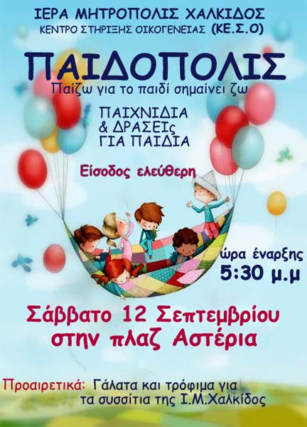 Εικόνα Ανάρτησης